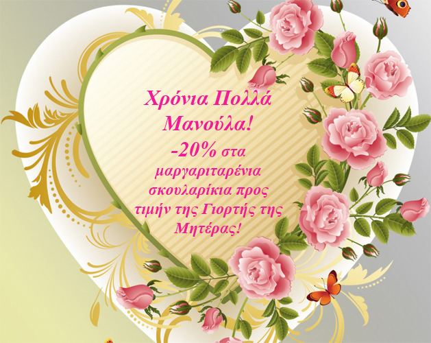 Happy Mother's day by Martal final